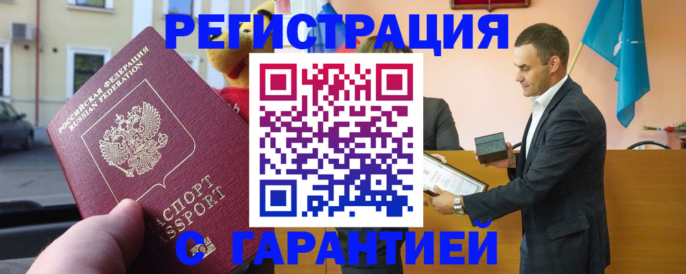 прописка от собственника в Северодвинске