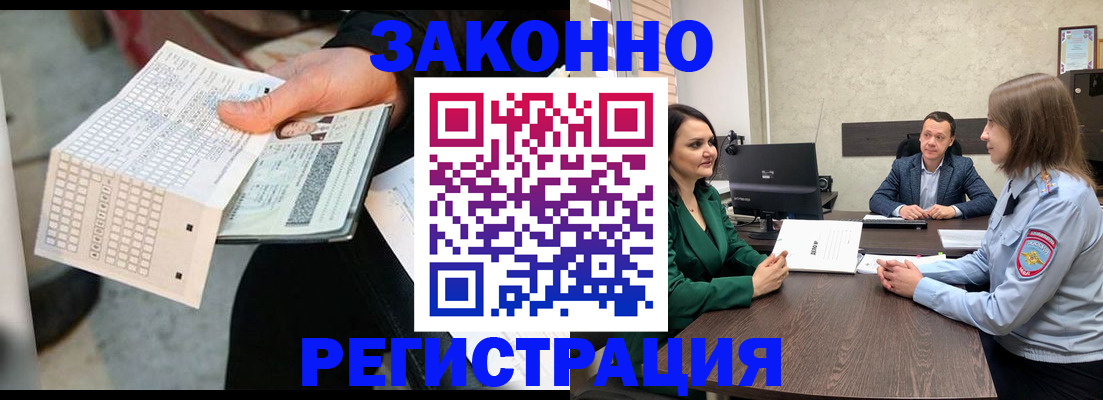 прописка 2025 в Северодвинске
