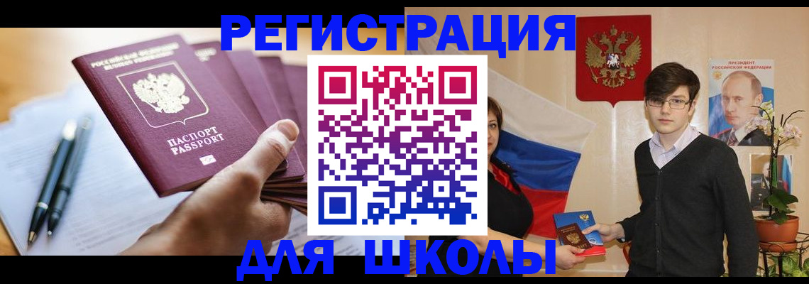 временная регистрация собственник в Северодвинске