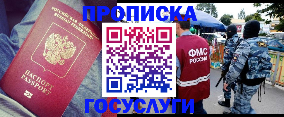 временная регистрация 2025 в Северодвинске