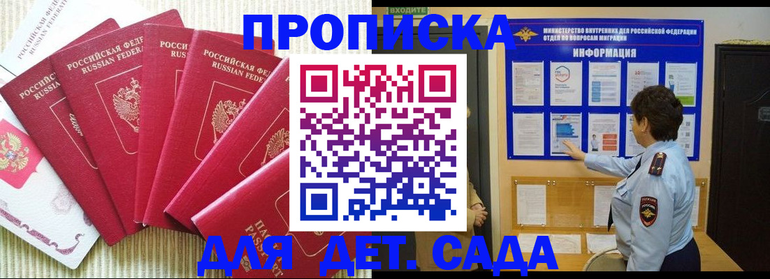 прописка иностранных граждан в Северодвинске