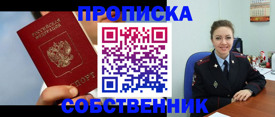 миграционный учет в Северодвинске