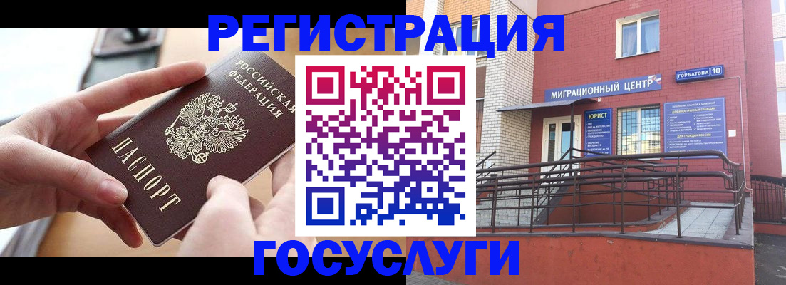 временная прописка в Северодвинске