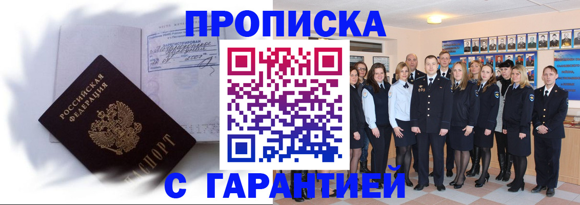 пропишу в квартире в Северодвинске